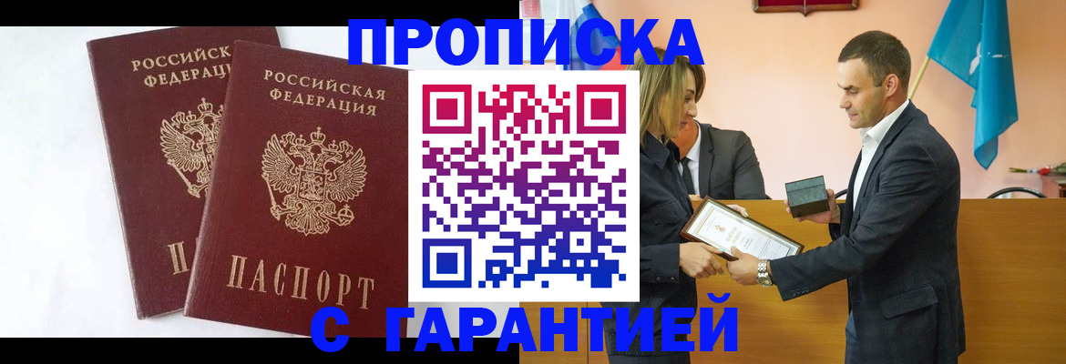 временная регистрация адрес в Людиново