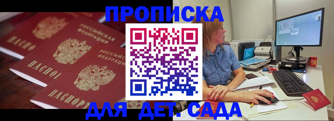 временная регистрация законно в Людиново