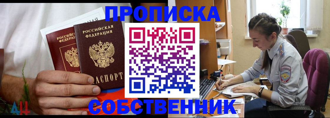 временная регистрация надежно в Людиново